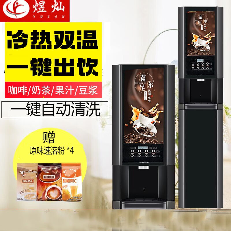 速溶咖啡机商用饮料机开水器饮水机多功能oother/其他 其他/other - 图1