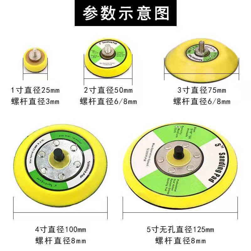 气动干磨机砂纸吸盘自粘盘2寸3寸4寸6寸7寸5寸打磨机底盘抛光托盘 - 图3