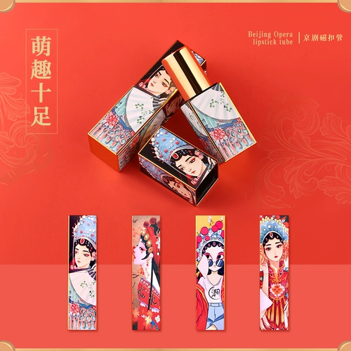 百罗 Помада ручной работы ручной работы и пустая трубка Китай Ветром Пекин -оперы творческая ретро -ретро -персонализированная магнитная пряжка красная трубка 12.1