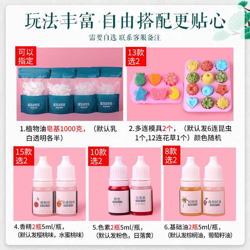 皂基手工皂diy材料包自制母乳香肥皂模具制作工具植物油皂套装-图2