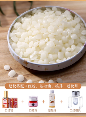百罗口红优选好蜡diy自制包邮
