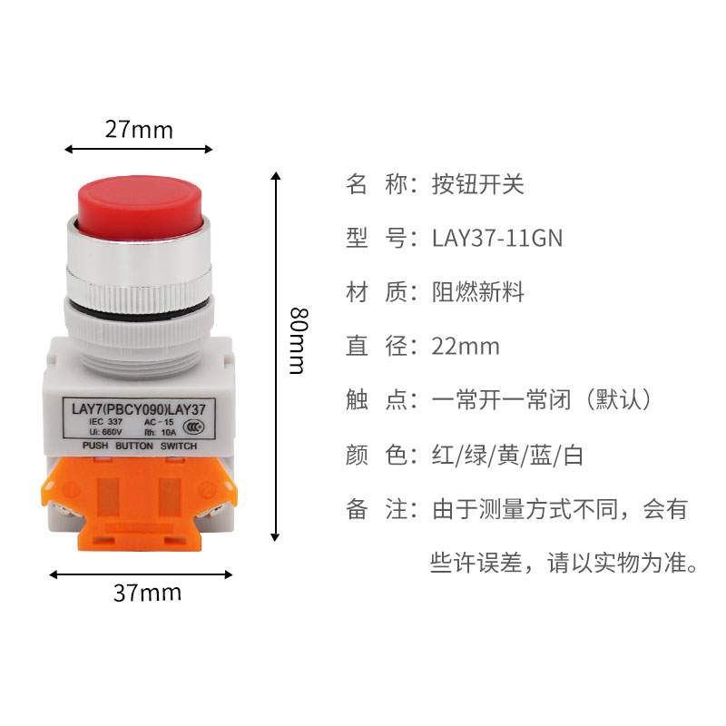 LAY37-11GN LAY7Y090高位按钮开关PBC开孔22mm凸头 一开一闭 - 图0