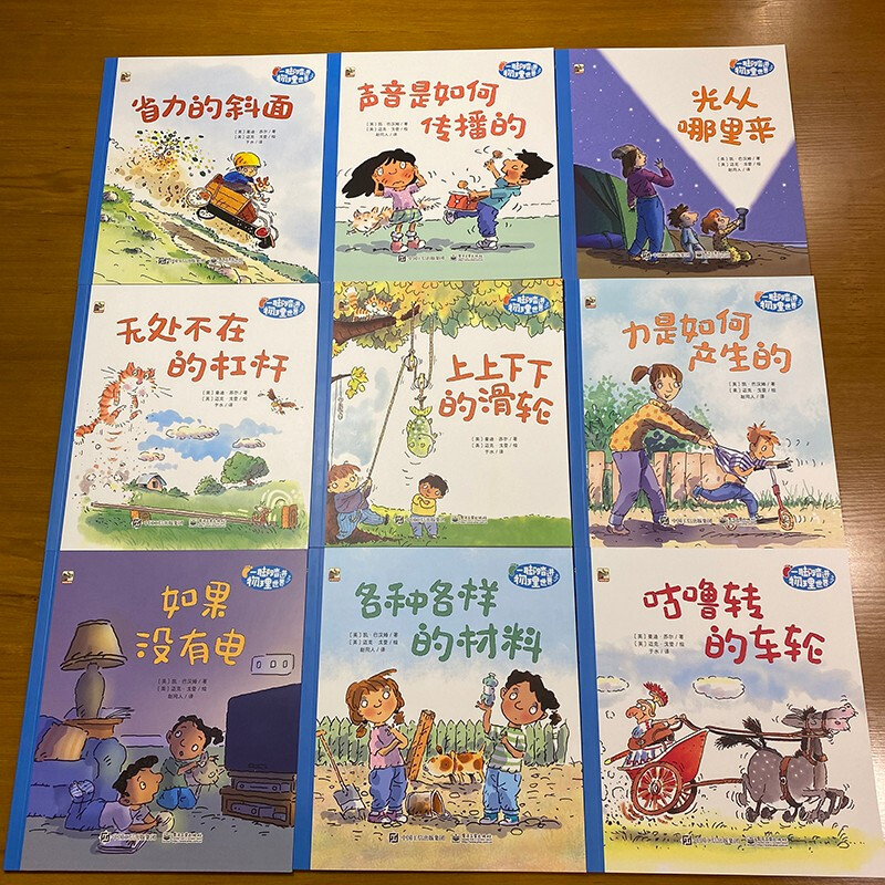 一脚踏进物理世界+大自然【共24册】幼儿经典科普启蒙绘本Usborne科普绘本培养孩子观察力叩开幼儿科学之门幼儿园早教启蒙自然百科 - 图0