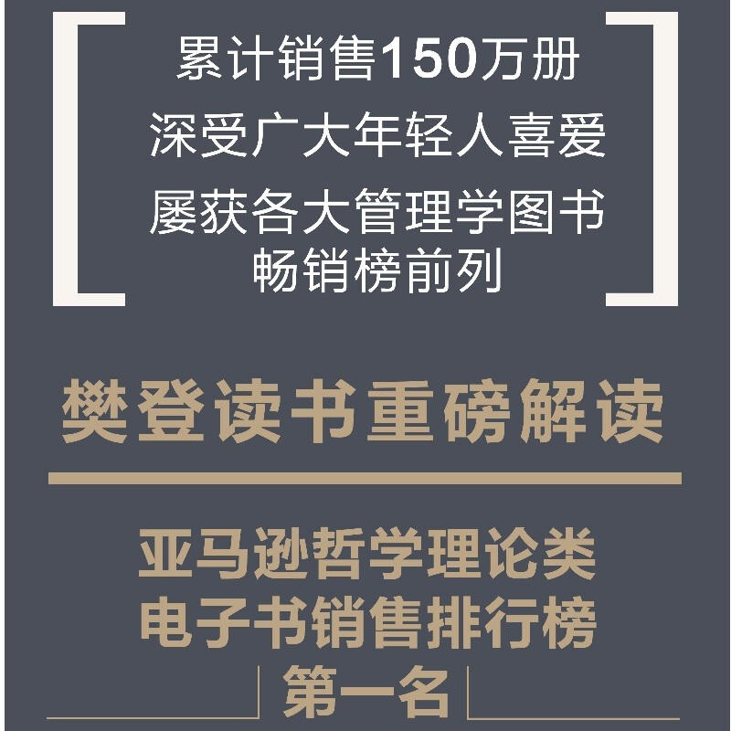 干法 稻盛和夫 正版平装新版本 华章管理大师经典之作 经典励志职场 经济管理类畅销书籍排行榜季羡林张瑞敏马云倾情推荐 - 图0