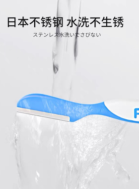 kai/贝印日本进口pretty修眉刀安全型敏感肌新手初学者刮眉刀