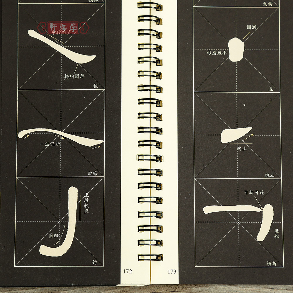 学海轩汉隶曹全碑近距离临摹字卡入门放大版全文米字格高清放大版扫码看视频教学成人初学者汉隶隶书入门毛笔临摹书法字帖-图3