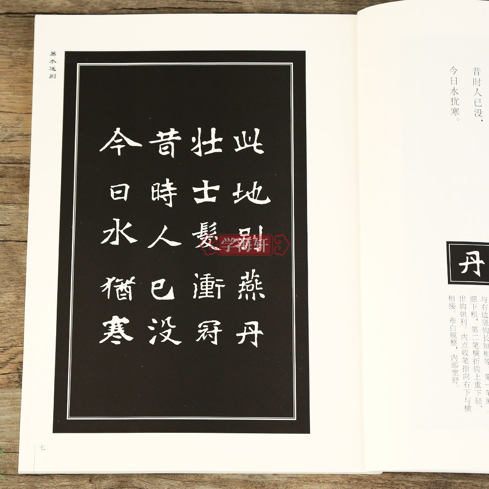 学海轩魏碑集唐诗于魁荣编魏碑楷书字帖收录50首唐诗张猛龙张黑女集字古诗魏碑成人学生临摹字帖集字古诗附原文对照结字毛笔字帖 - 图0