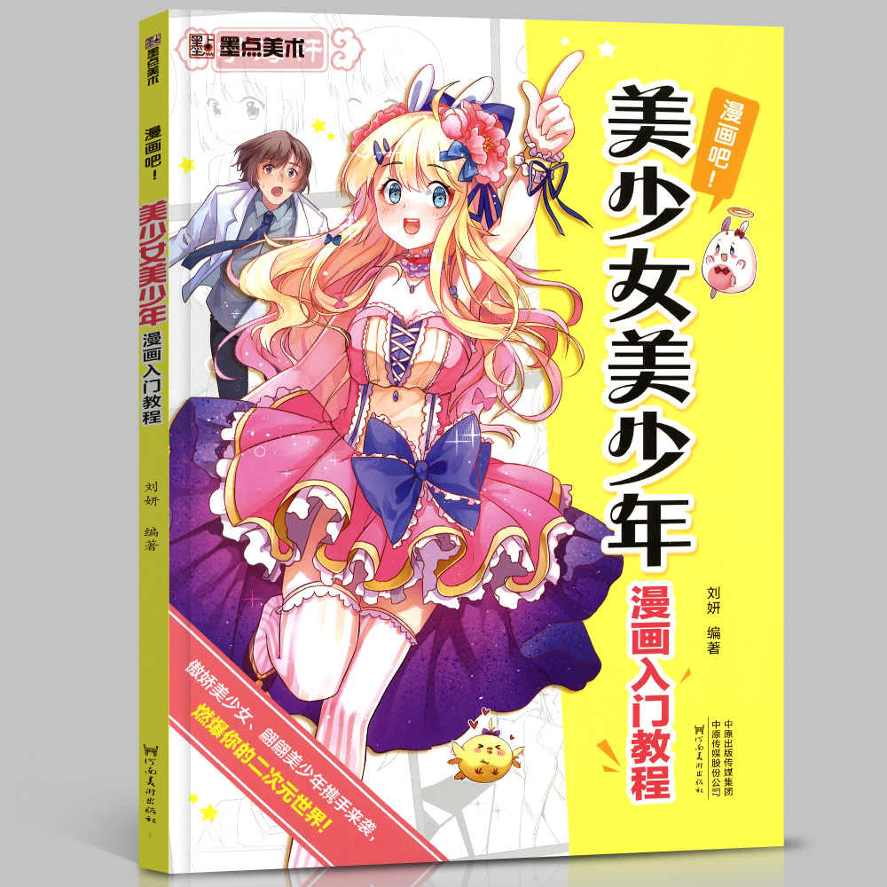 少年少女漫画 Top 700件少年少女漫画 22年11月更新 Taobao