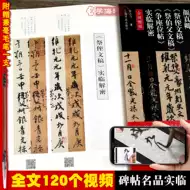 颜体行书字帖推荐品牌 新人首单立减十元 21年6月 淘宝海外 颜体行书字帖推荐品牌 新人首单立减十元 21年6月 淘宝海外