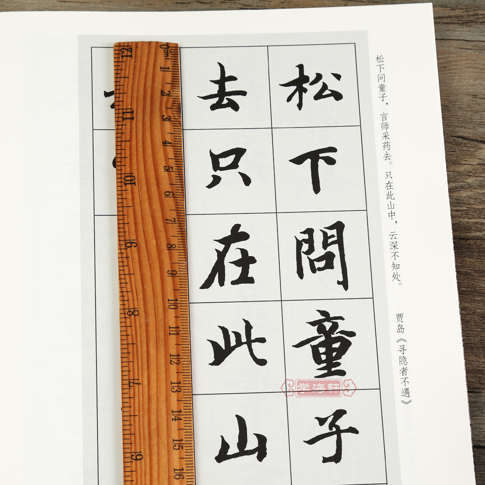 共2本智永千字文集字唐诗宋词一百首智永千字文碑帖集字古诗词集楷书毛笔书法字帖初学者入门学习临摹教材智永千字文集字宋词 - 图0