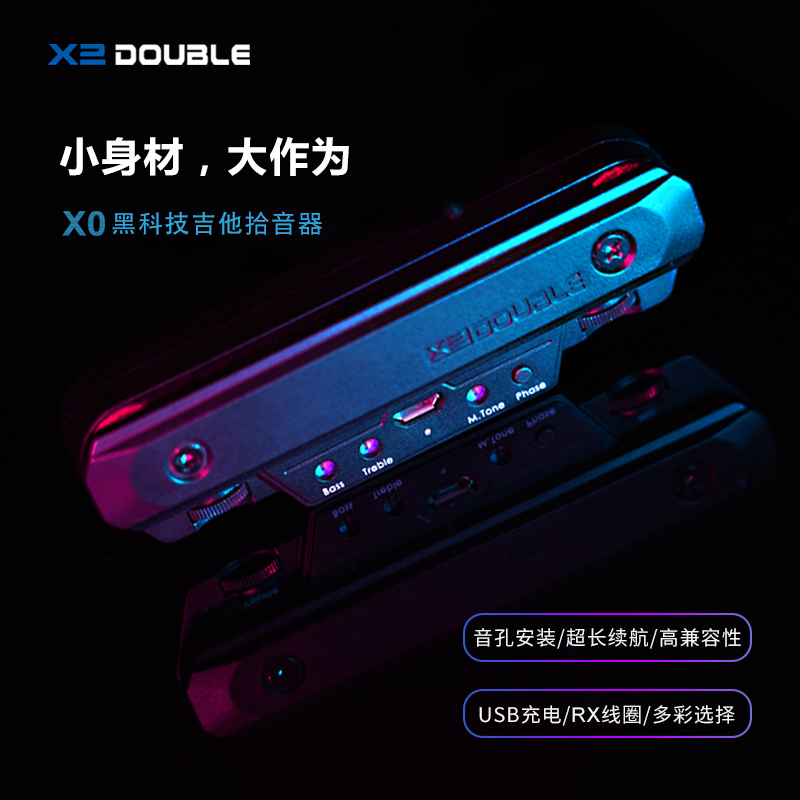 大树音乐屋 DOUBLE X0民谣木吉他打板拾音器音孔免开孔演出专业