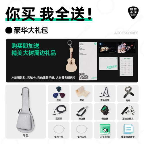 大树音乐屋 恩雅Q1-Tree橘子树联名款面单板民谣吉他电箱弹唱指弹 - 图0