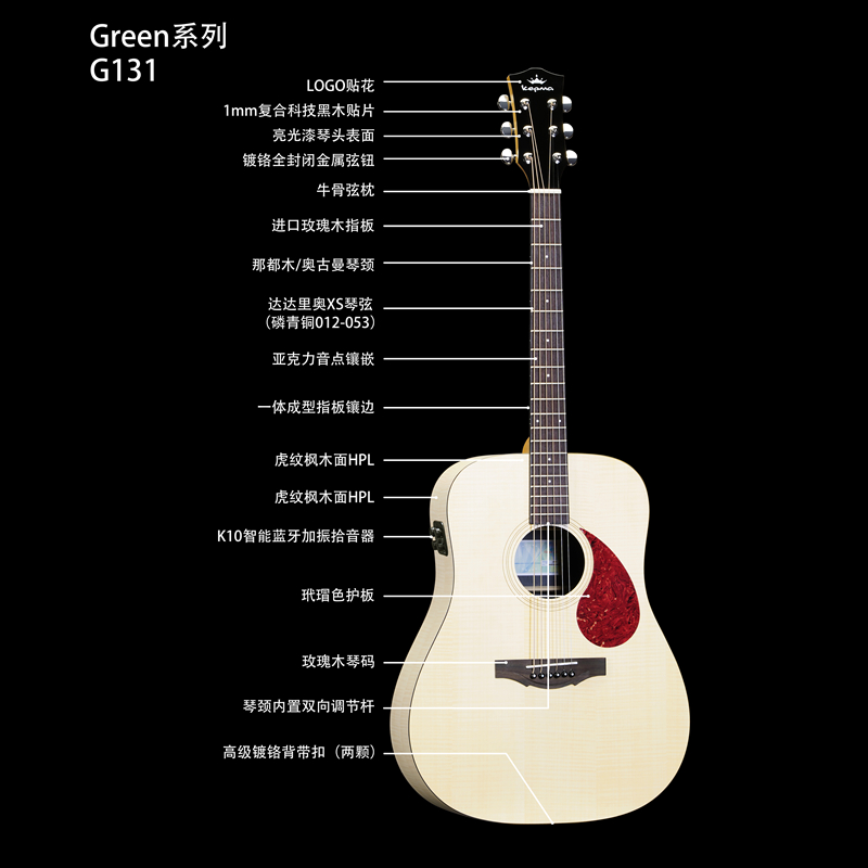 大树音乐屋 Kepma卡普马HPL民谣吉他G131初学41寸入门加振电箱 - 图2