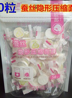 美容院一次性水疗超薄压缩面膜纸