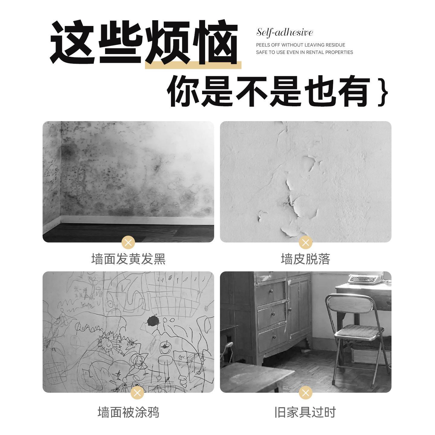 凡菲白色翻新墙纸自粘防水防潮壁纸卧室衣柜贴纸学生宿舍墙贴装饰