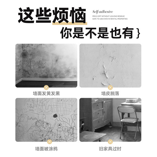 橱柜翻新白色贴纸自粘墙纸防水防潮壁纸卧室衣柜学生宿舍凡菲墙贴 - 图2