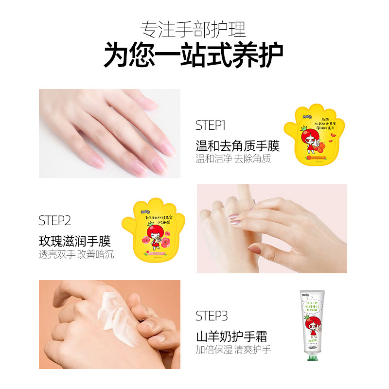 番茄派旗舰店【618限量套装】温和足膜*4+保养足膜*4+保养手膜*4+去角质手膜*42