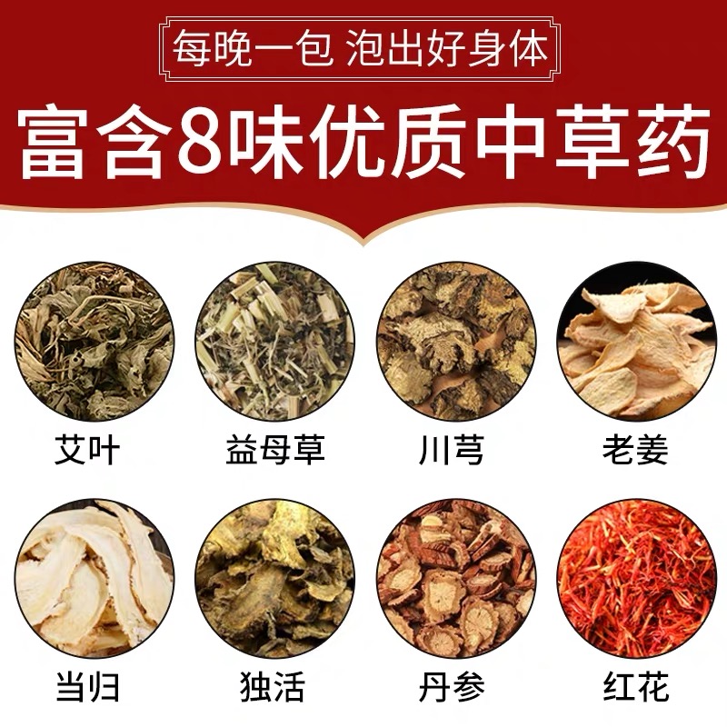 番茄派旗舰店【618定制限量套装】排湿足浴包30包+排寒足浴包30包+足浴盐10袋1