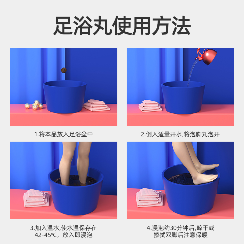 番茄派旗舰店【双十一预售】番茄派泡脚球足浴球精油去排湿泡脚丸足部护理足膜1