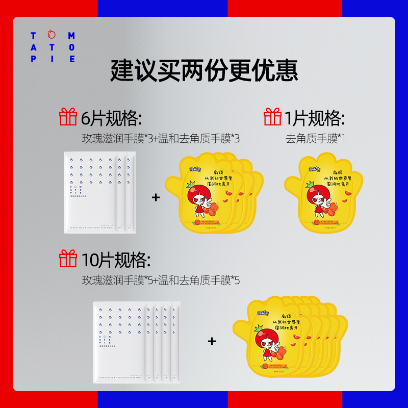 番茄派旗舰店番茄派手膜李佳推荐琦嫩白保湿补水细嫩双手细纹去死皮老茧手霜0