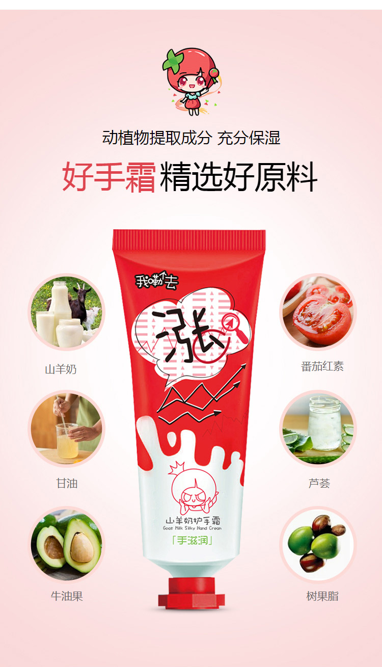 番茄派旗舰店番茄派涨中胡护手霜保养嫩白保湿滋润补水防干裂手膜手部护理套装0