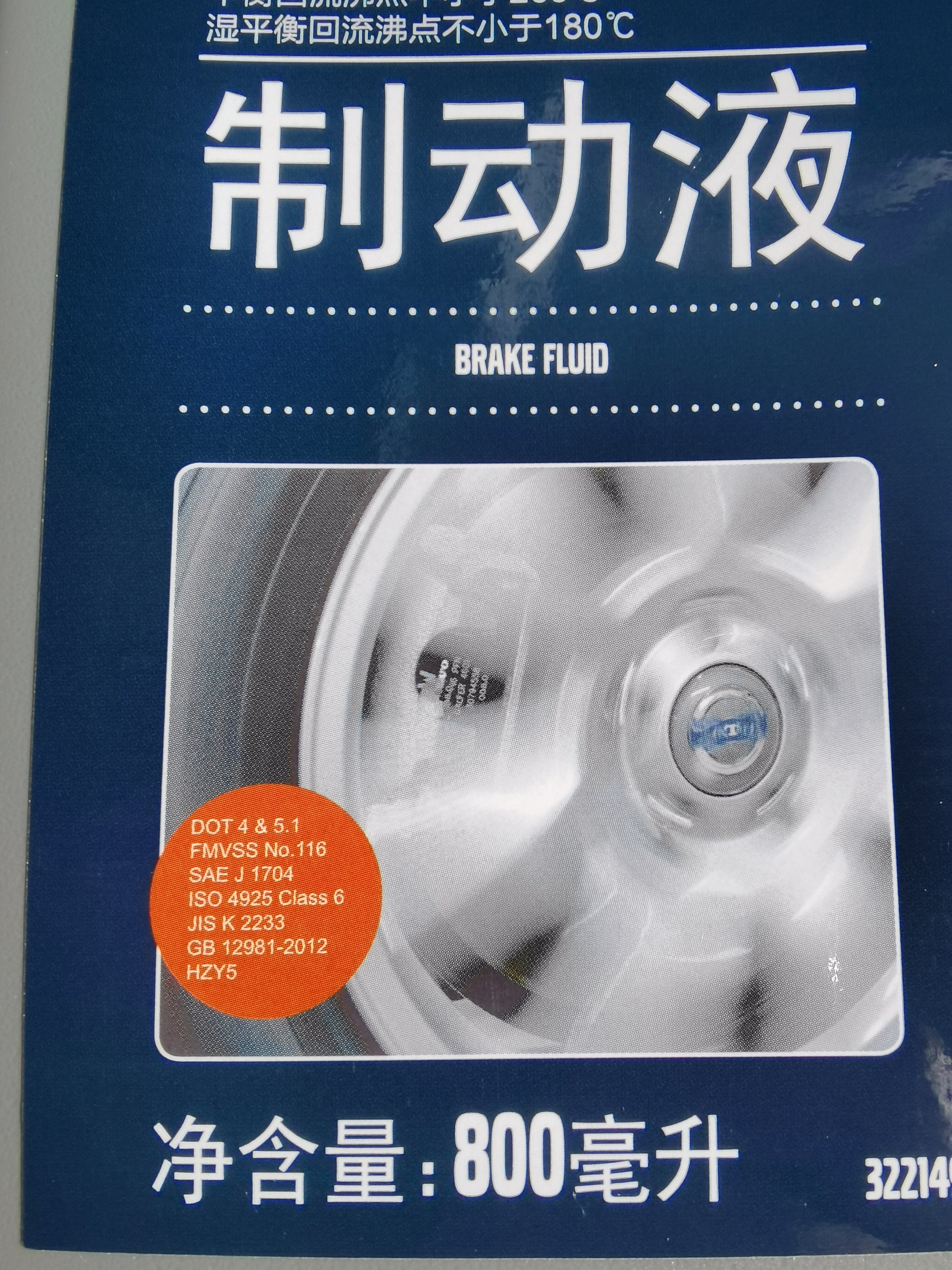 适用于沃尔沃纯正原厂配件DOT4刹车油XC90XC60S60S90V40V90制动液-图0