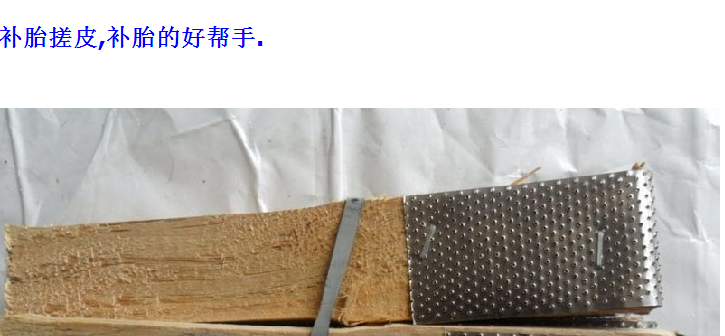 自行车内胎组合补胎挫胎片锉胎片搓胎片挫胎棒修车工具补胎工具 - 图2