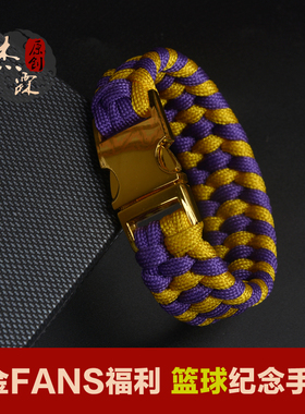 nba运动风伞绳紫金色情侣手链