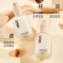 (Cheng Shian) Recommended powder bottom liquid lasting control oil not easy to remove makeup and not card powder oil skin to cover flawless invisible hair