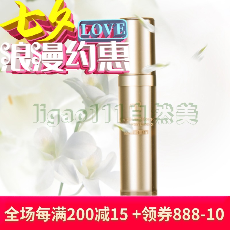 正品自然美青春氨基酸精華液買一送一30MLX2活膚保溼至2020年12月