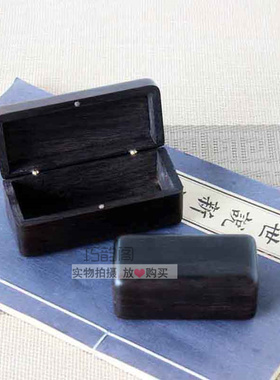 红木中式复古印章盒私章盒