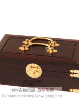 紫檀木珠宝收纳盒红木中式复古