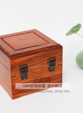 花梨木正方形饰品收纳盒