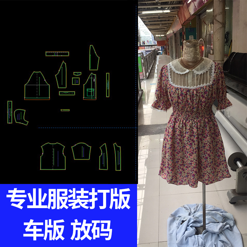 服设计ET打版代做纸样1:1定制女装制图看图电脑打版标数据 - 图0