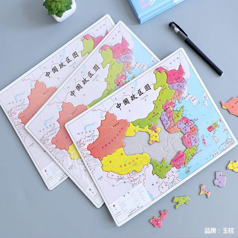 六一儿童节小礼品创意益智拼图玩具奖品中国地图小学生奖励礼物 - 图0