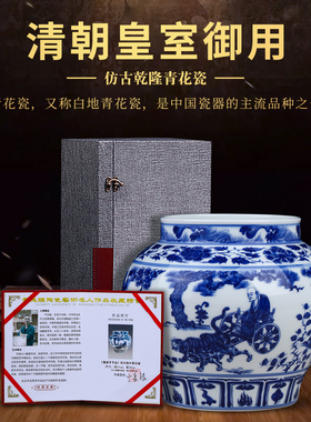景德镇陶瓷器青花瓷罐