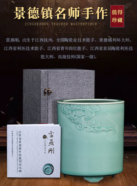 景德镇陶瓷青瓷雕刻笔筒收纳摆件