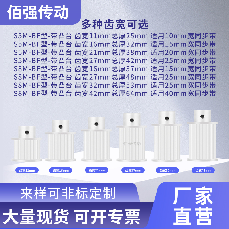 同步带轮S5M39齿宽11/16BF内孔5 6 8 10 12 12714铝精密同步轮S5M - 图0