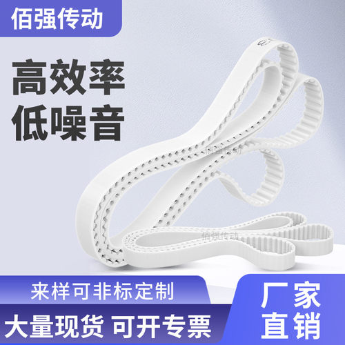 同步皮带9S3M522S3M525S3M528S3M531534537540-S3M精密皮带同步带 - 图1