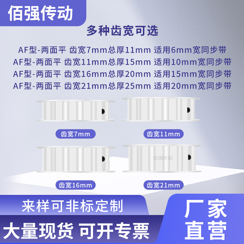 同步带轮2GT35齿AF齿宽7/11内孔5/6/6.35/8/10/12铝精密同步轮G2M-图0