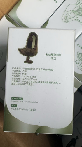 陕西博物周边彩绘树脂雁鱼铜灯发光冰箱贴复古文创装饰纪念伴手礼 - 图1