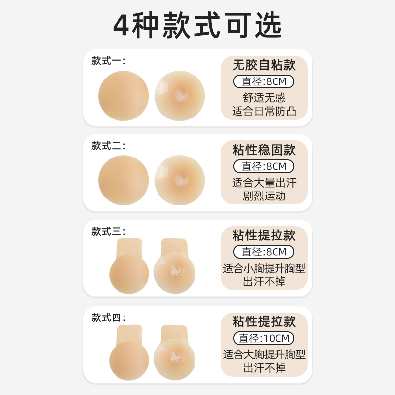 无胶自粘跨境黑科技乳贴防凸胸贴大胸显小乳头贴夏季隐形文胸薄款