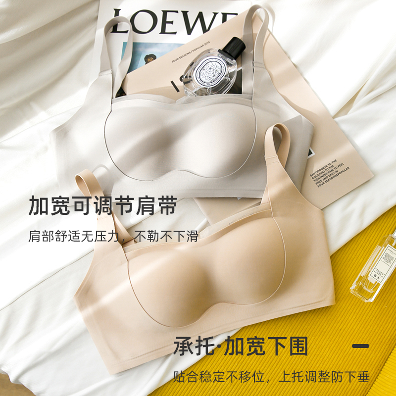 子墨壹品小胸聚拢收副乳内衣女平胸无痕文胸薄款胸罩无钢圈防外扩