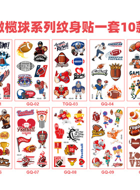 运动篮球足球棒球橄榄球纹身贴