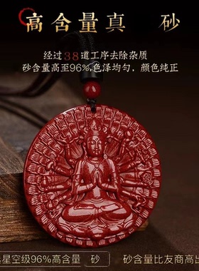 天然原矿高含量朱砂千手观音吊坠男女本命年礼物护身符项链挂
