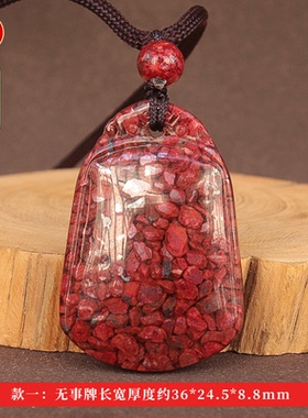 朱砂晶体砂平安半透无事牌项坠大颗粒晶体吊坠项链古风饰品