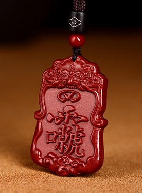 正品朱砂吊坠紫薇讳雷祖讳饰品紫金砂挂件本命年项链