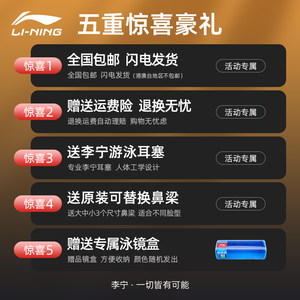 李宁泳镜男近视女游泳眼镜防水防雾男士度数竞速专业潜水镜游泳镜