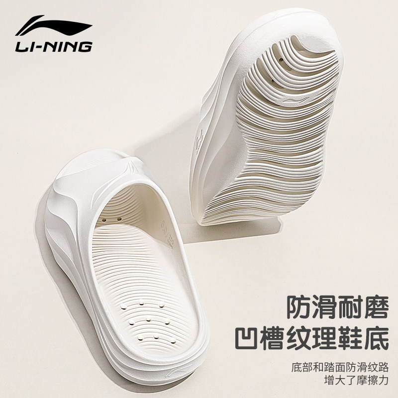 李宁游泳拖鞋夏季厚底舒适时尚2026新款沙滩情侣软底耐磨减震,淘宝优惠券,粉丝福利购,淘宝优惠卷