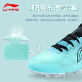 Li Ning, туфли, удобная обувь для тренировок, с шипами, для бега, длина миди